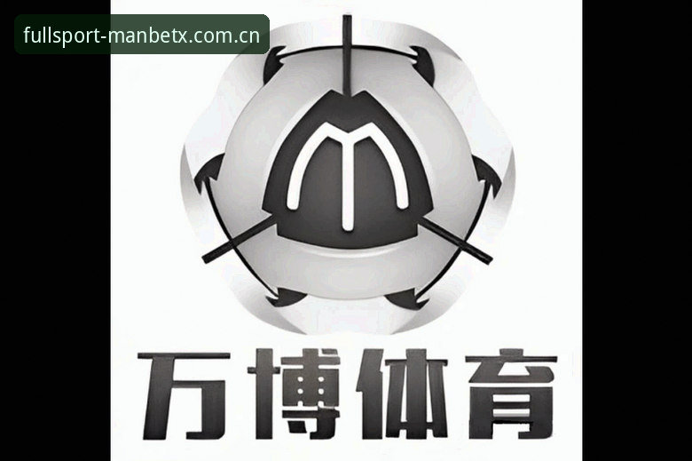 万博体育安全吗？3个关键步骤教你判断平台可靠性